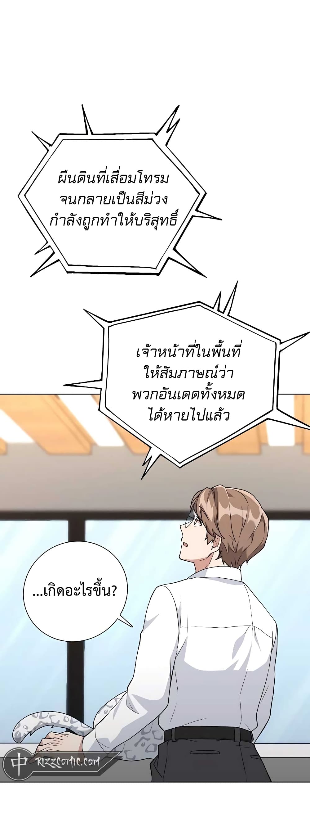 อ่านมังงะ Hunter World’s Gardener ตอนที่ 13/22.jpg