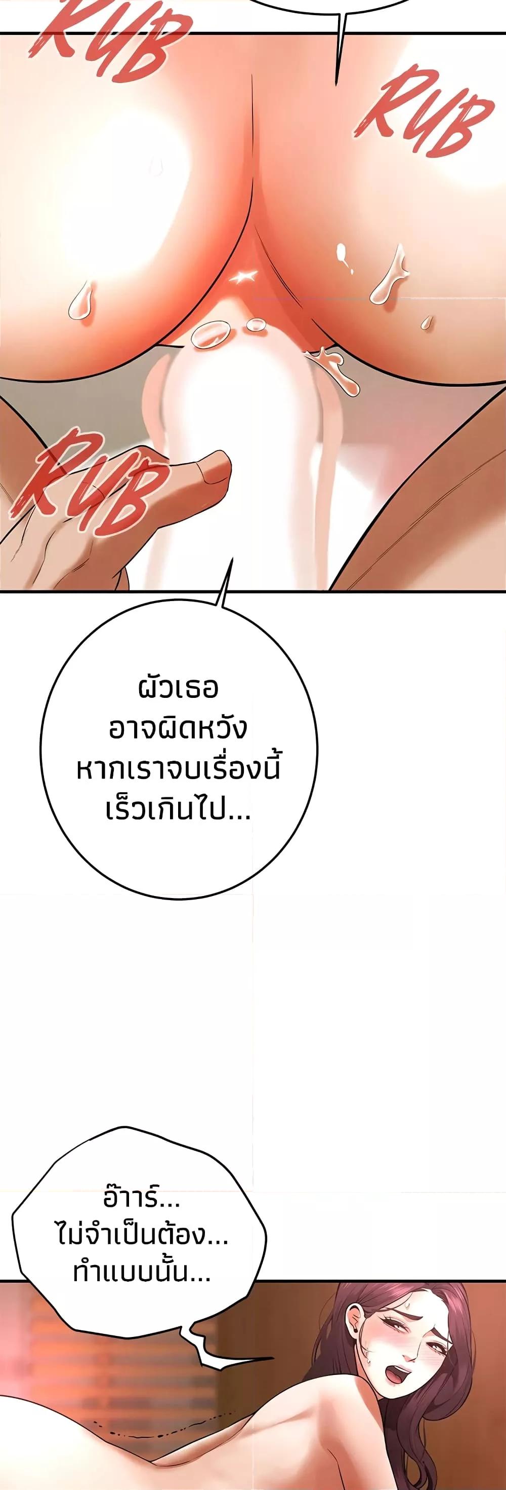 อ่านมังงะ Bastard ตอนที่ 44/22.jpg