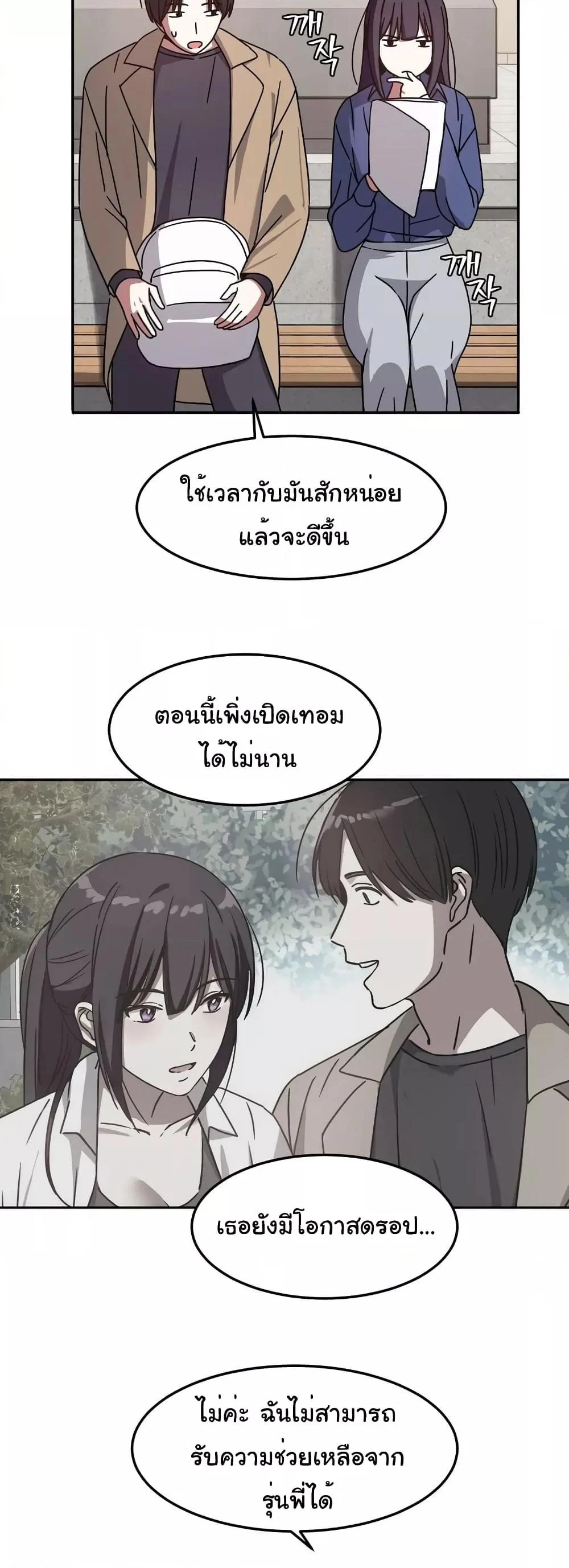 อ่านมังงะ Iron-Wall Beauty of My Department is a Masochist! ตอนที่ 4/23.jpg