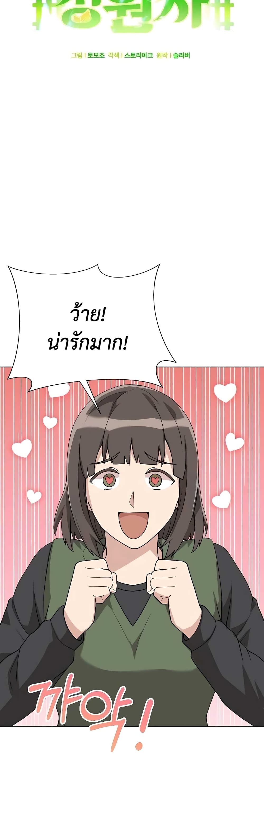 อ่านมังงะ Hunter World’s Gardener ตอนที่ 9/23.jpg