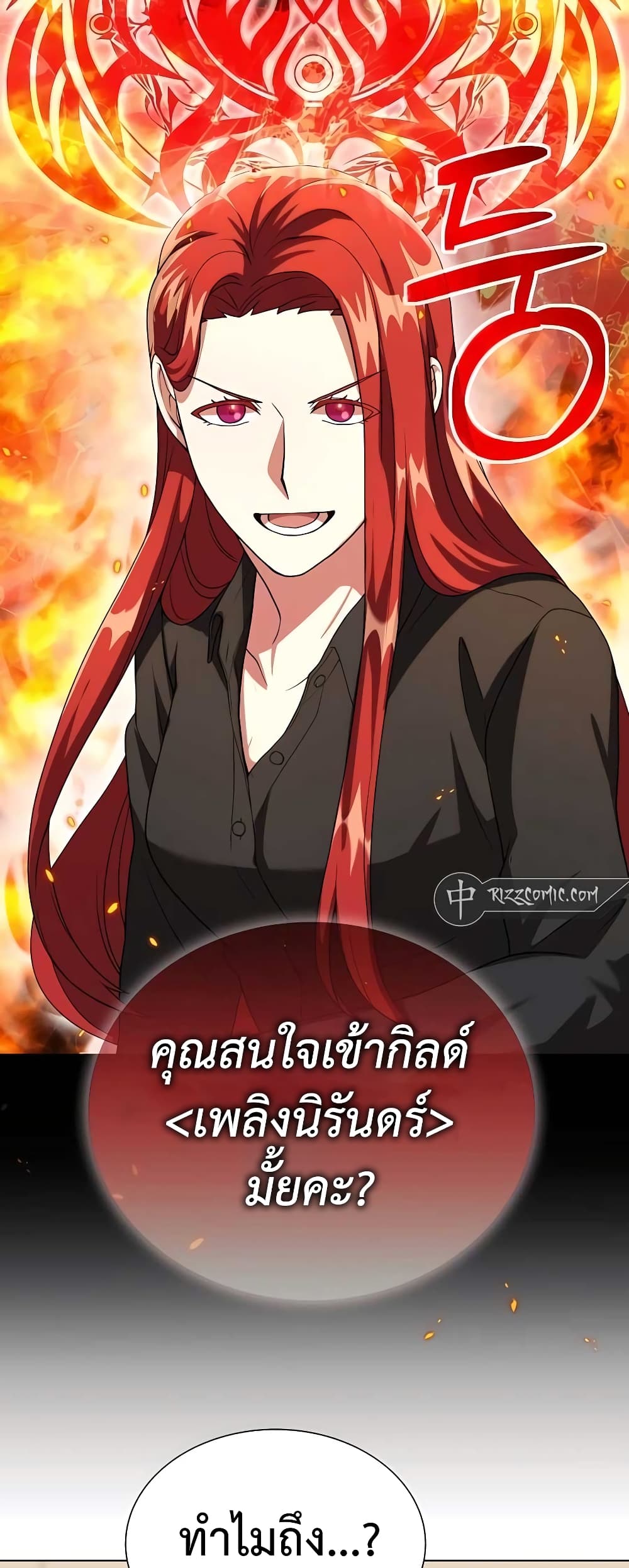 อ่านมังงะ Hunter World’s Gardener ตอนที่ 8/23.jpg