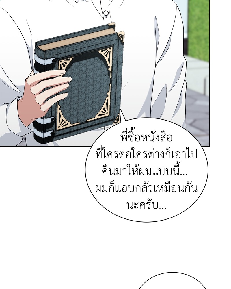 อ่านมังงะ Hunter World’s Gardener ตอนที่ 6/23.jpg