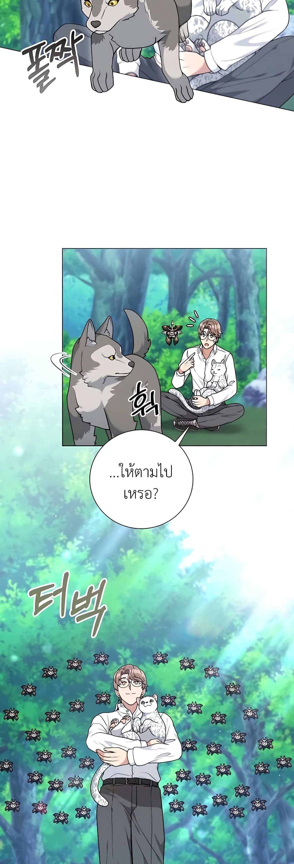 อ่านมังงะ Hunter World’s Gardener ตอนที่ 24/23.jpg