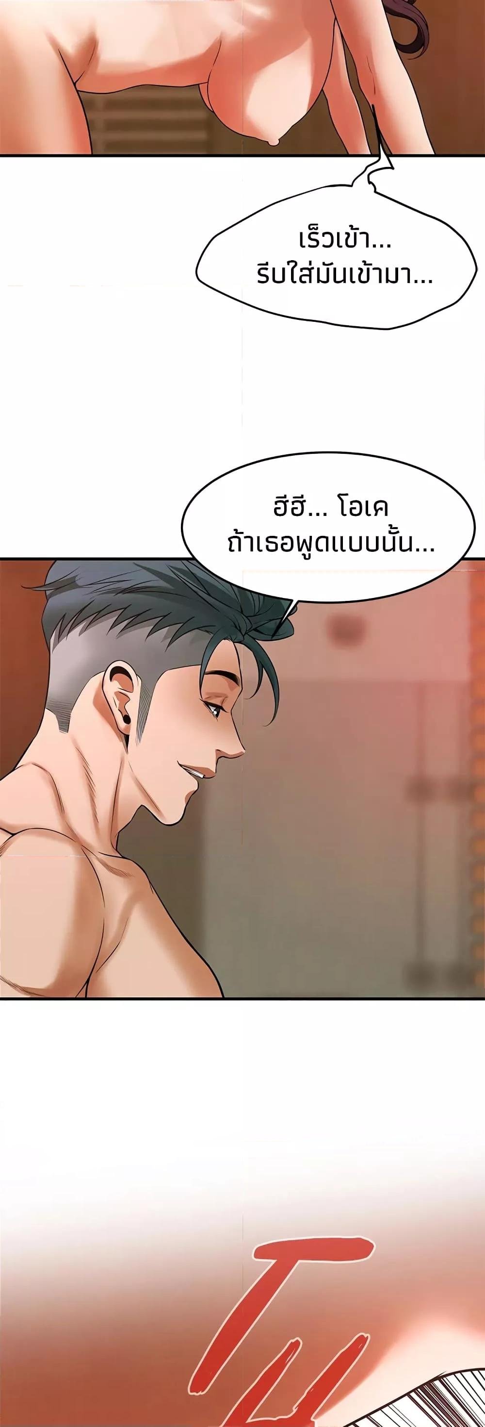 อ่านมังงะ Bastard ตอนที่ 44/23.jpg