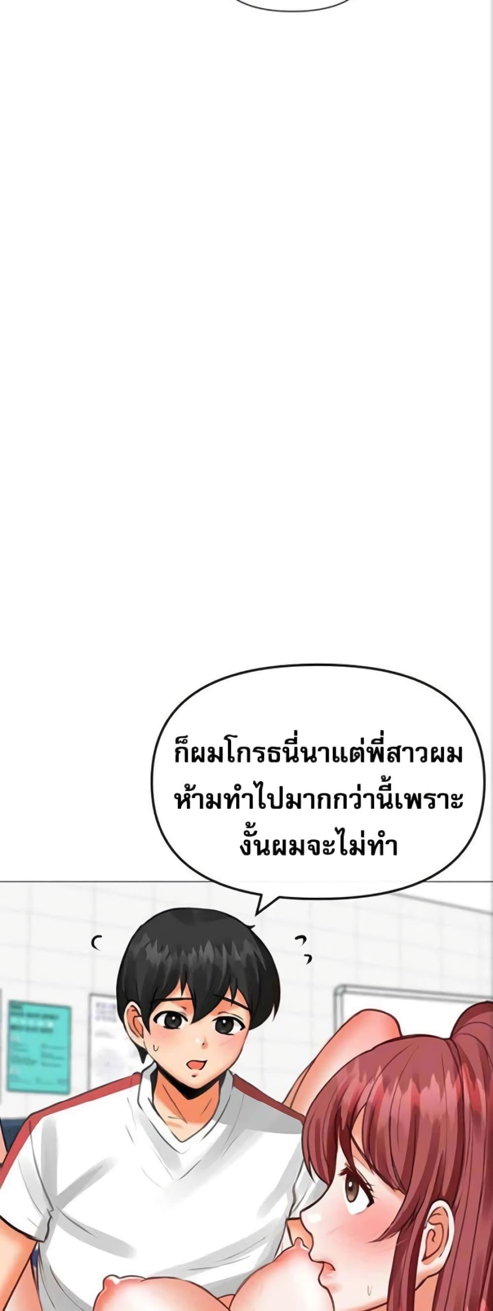 อ่านมังงะ Troublesome Sister ตอนที่ 19/23.jpg