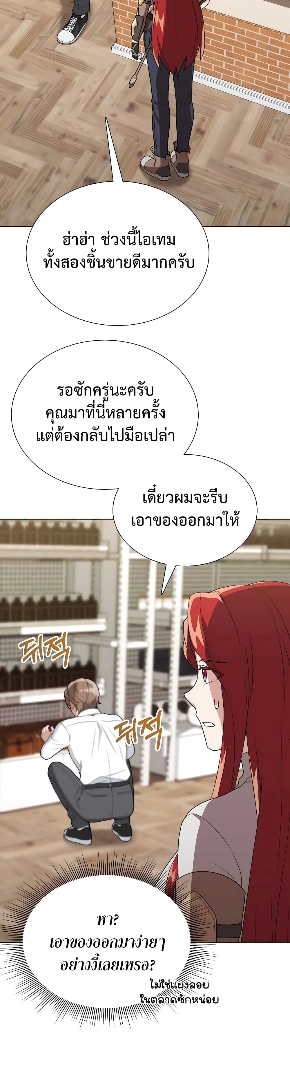 อ่านมังงะ Hunter World’s Gardener ตอนที่ 7/23.jpg