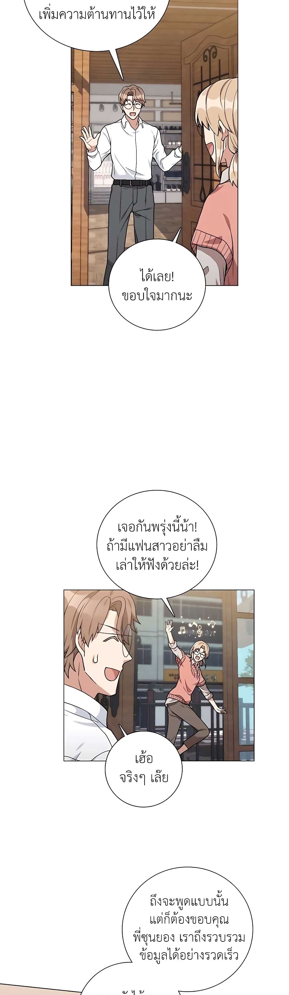 อ่านมังงะ Hunter World’s Gardener ตอนที่ 20/23.jpg