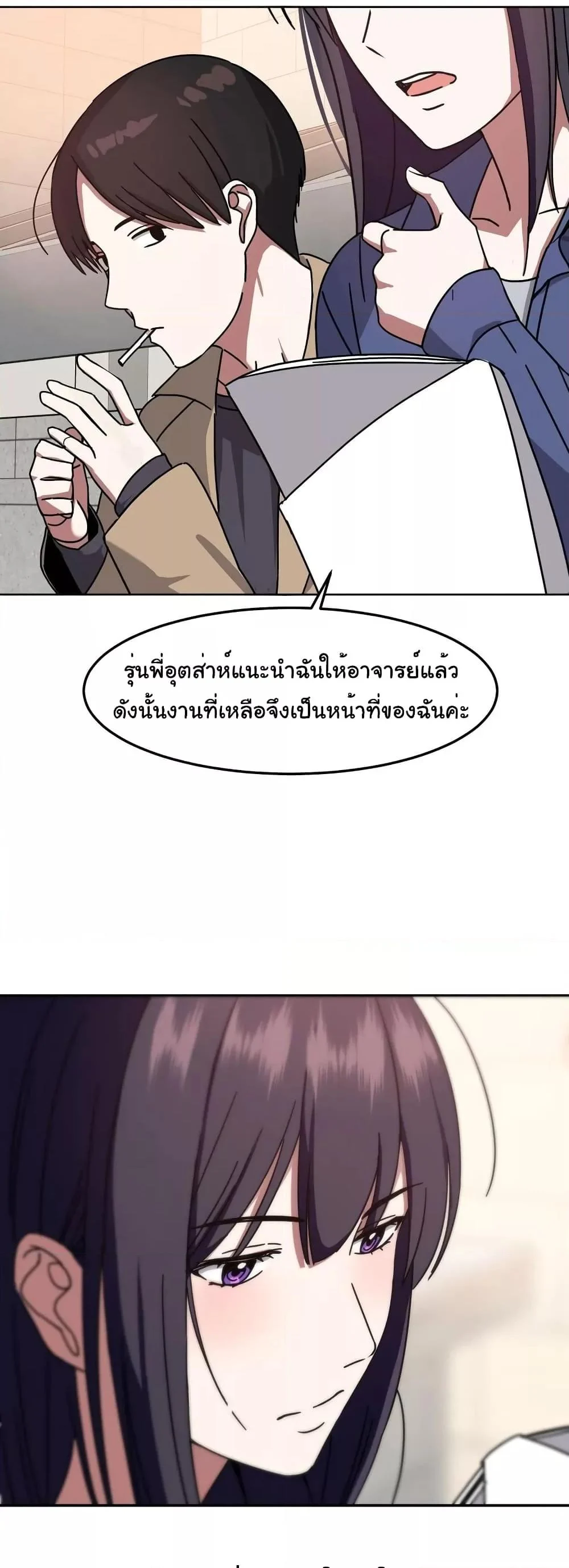 อ่านมังงะ Iron-Wall Beauty of My Department is a Masochist! ตอนที่ 4/24.jpg