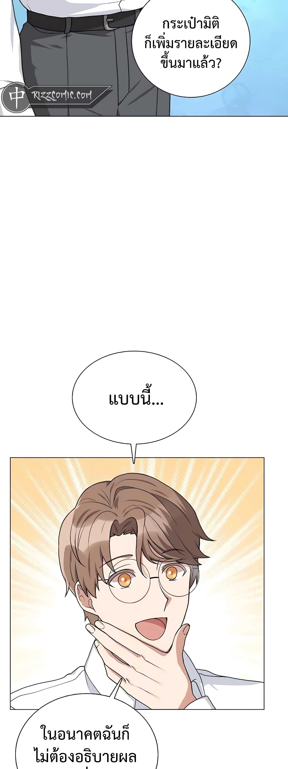 อ่านมังงะ Hunter World’s Gardener ตอนที่ 16/24.jpg