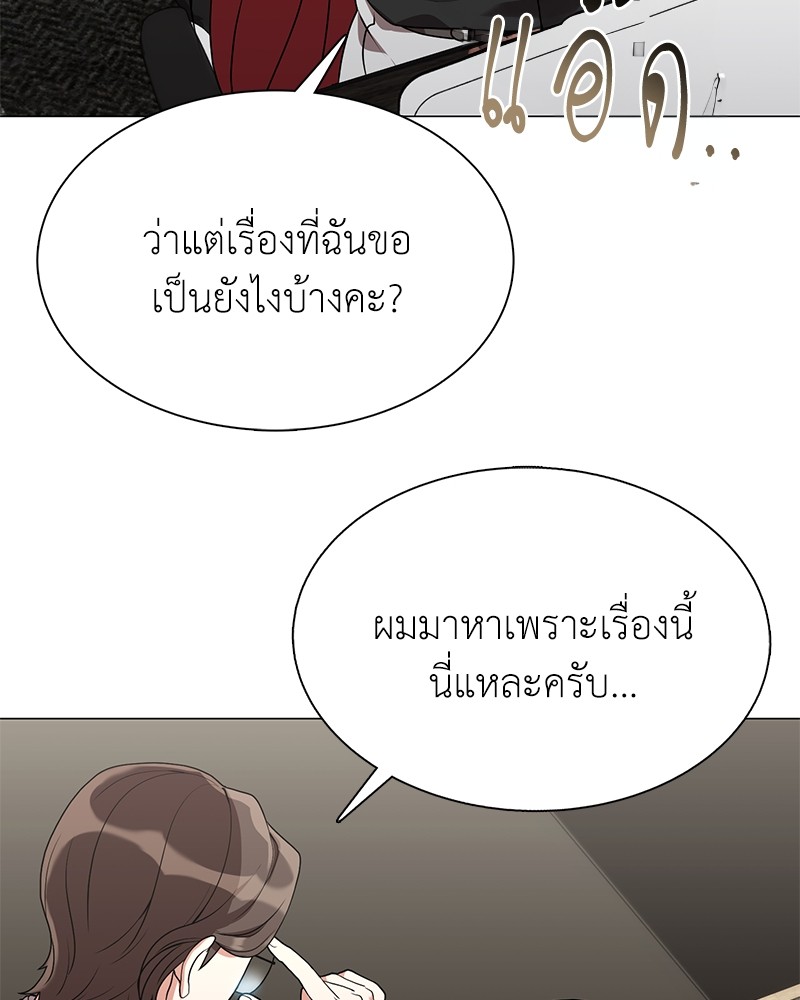 อ่านมังงะ Hunter World’s Gardener ตอนที่ 4/24.jpg