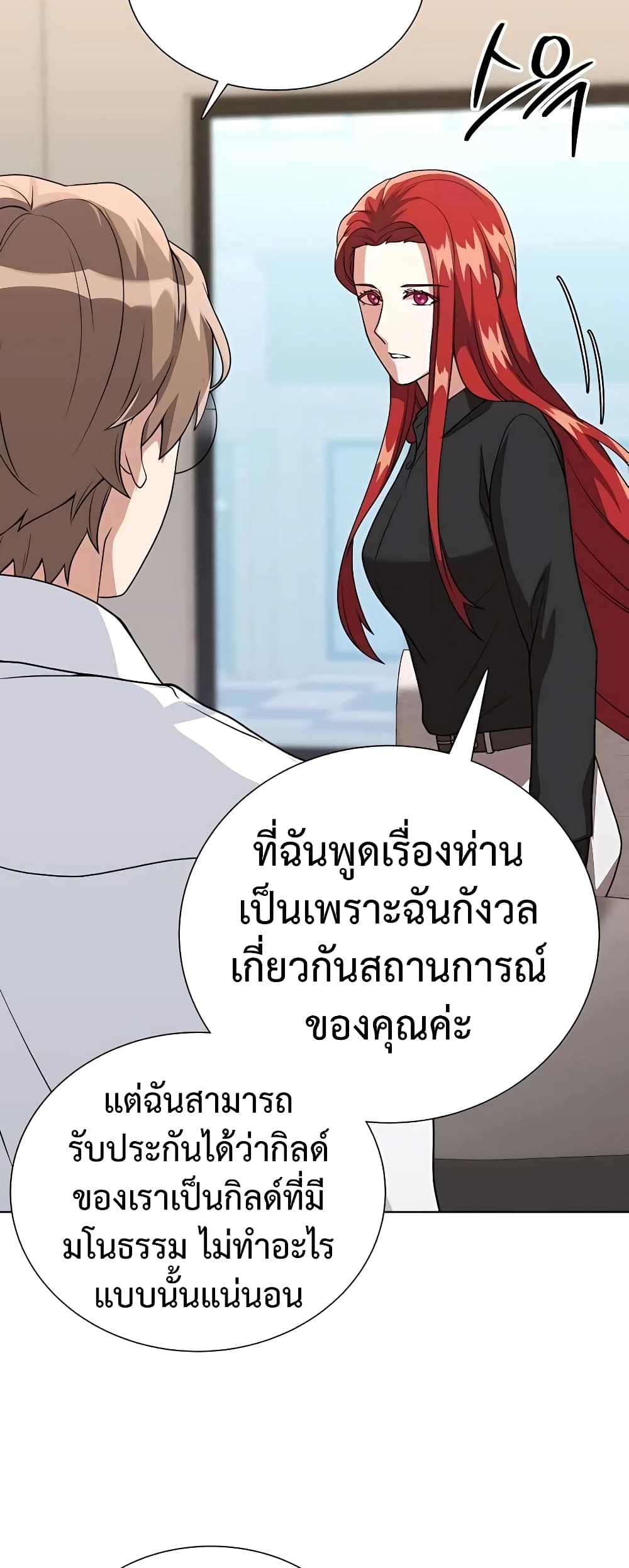 อ่านมังงะ Hunter World’s Gardener ตอนที่ 8/24.jpg