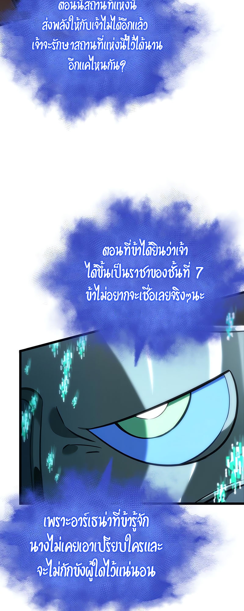 อ่านมังงะ The World After The End ตอนที่ 137/24.jpg