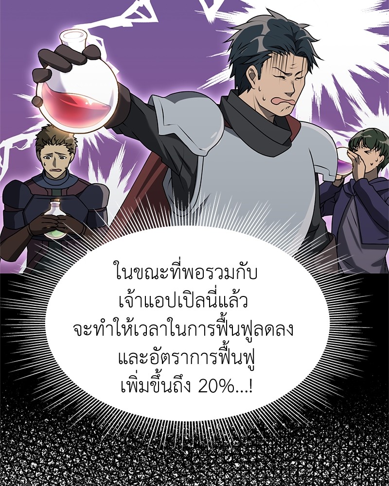 อ่านมังงะ Hunter World’s Gardener ตอนที่ 2/24.jpg