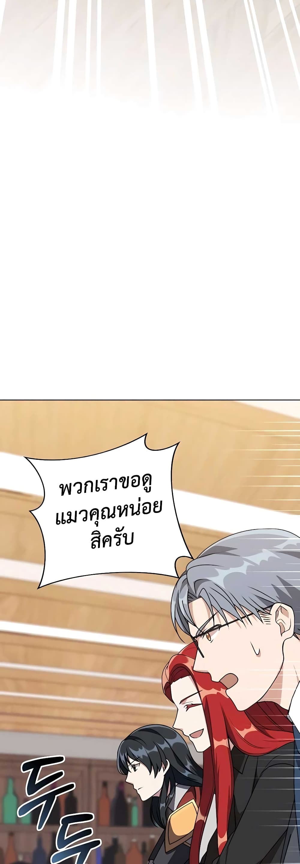 อ่านมังงะ Hunter World’s Gardener ตอนที่ 11/24.jpg