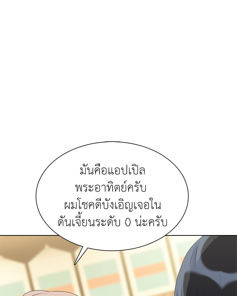 อ่านมังงะ Hunter World’s Gardener ตอนที่ 3/24.jpg