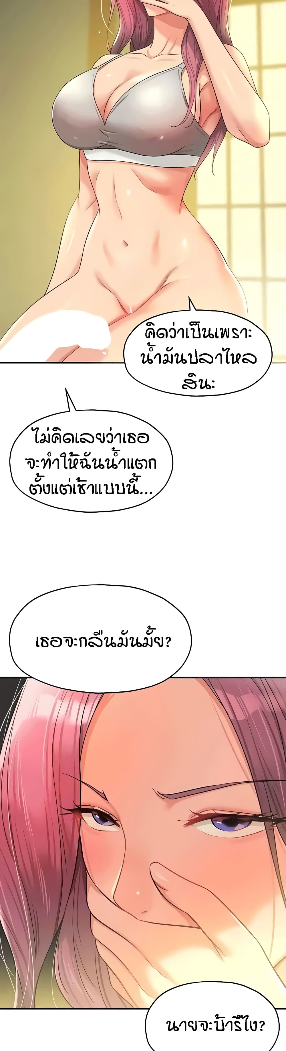 อ่านมังงะ Glory Hole ตอนที่ 74/24.jpg