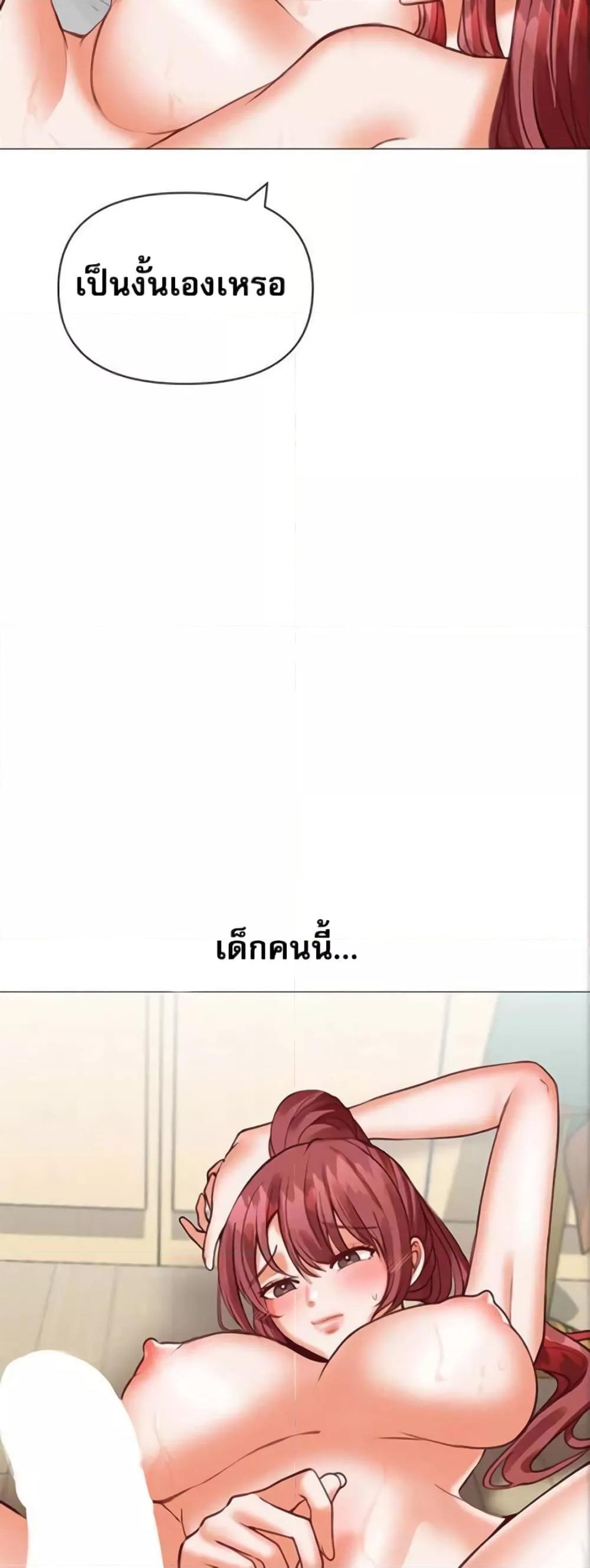 อ่านมังงะ Troublesome Sister ตอนที่ 19/24.jpg