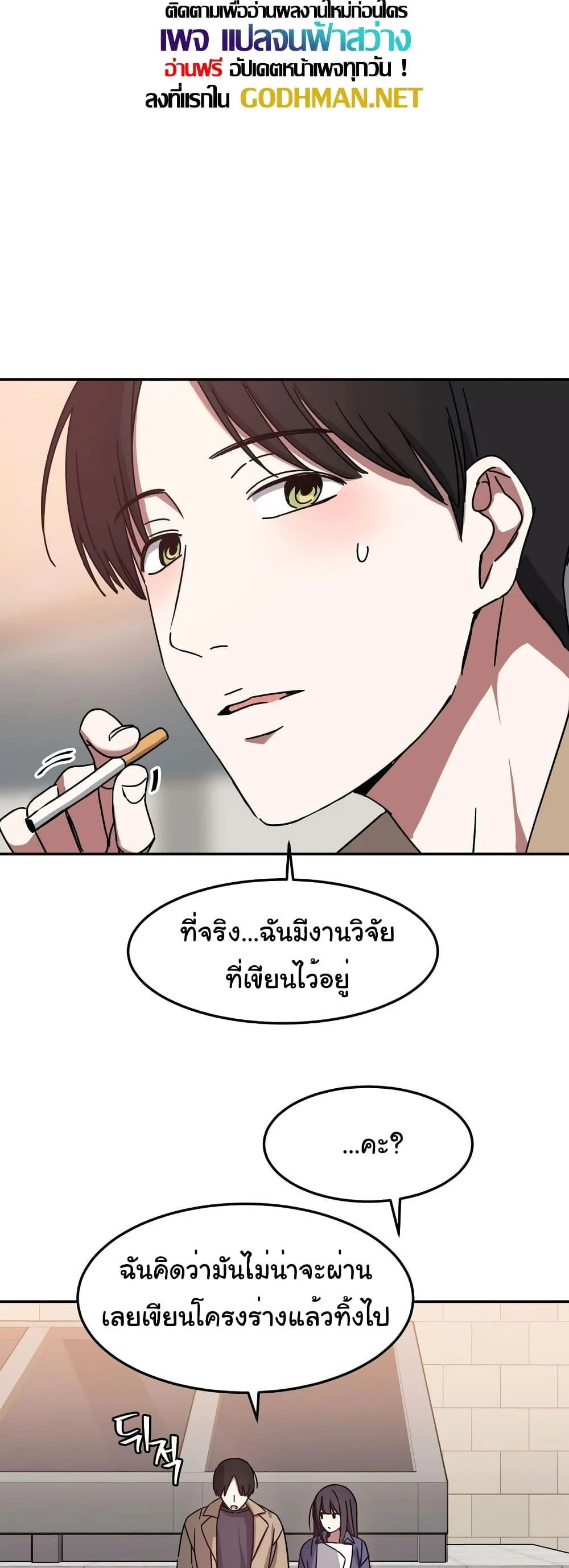 อ่านมังงะ Iron-Wall Beauty of My Department is a Masochist! ตอนที่ 4/25.jpg