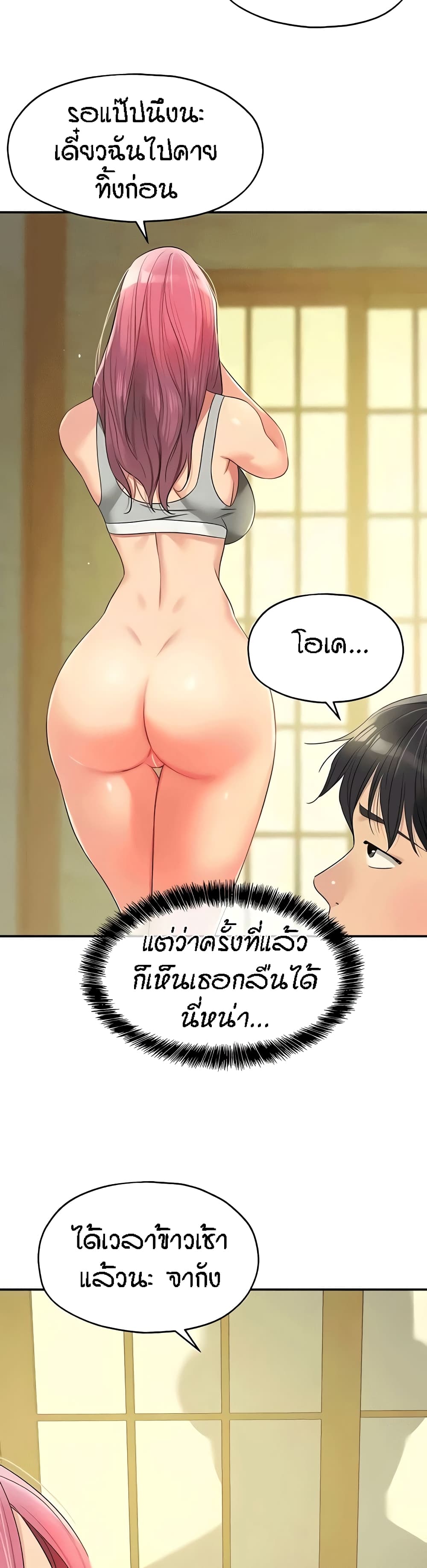 อ่านมังงะ Glory Hole ตอนที่ 74/25.jpg