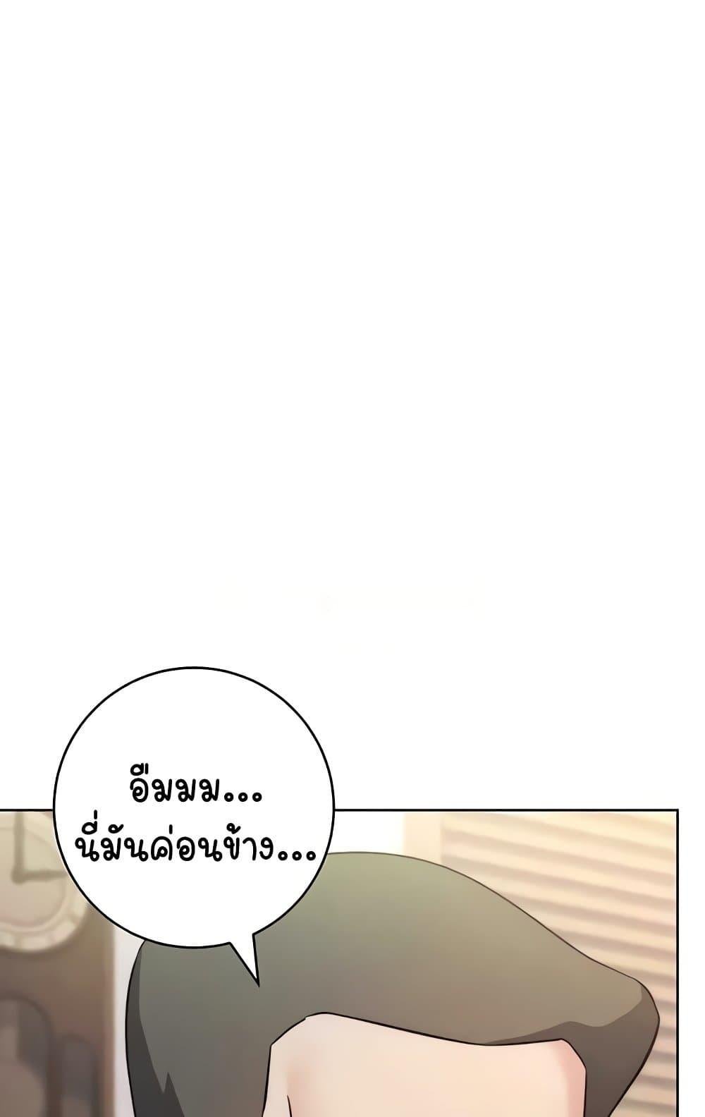 อ่านมังงะ Outsider The Invisible Man ตอนที่ 31/25.jpg