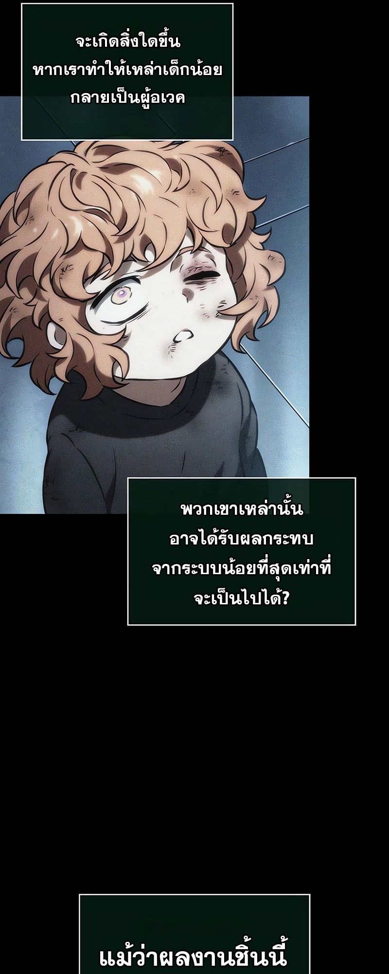 อ่านมังงะ The World After The End ตอนที่ 138/25.jpg