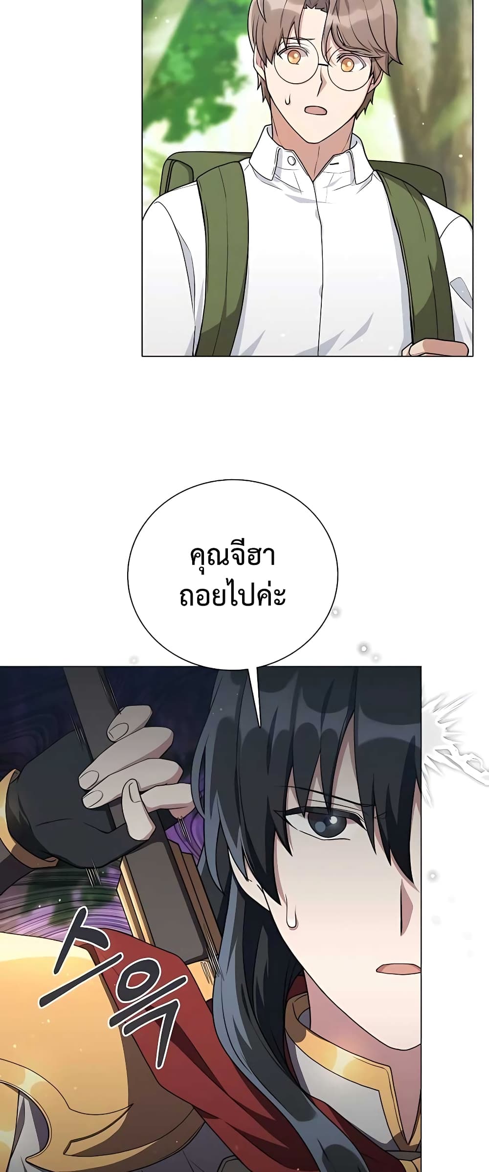 อ่านมังงะ Hunter World’s Gardener ตอนที่ 14/25.jpg