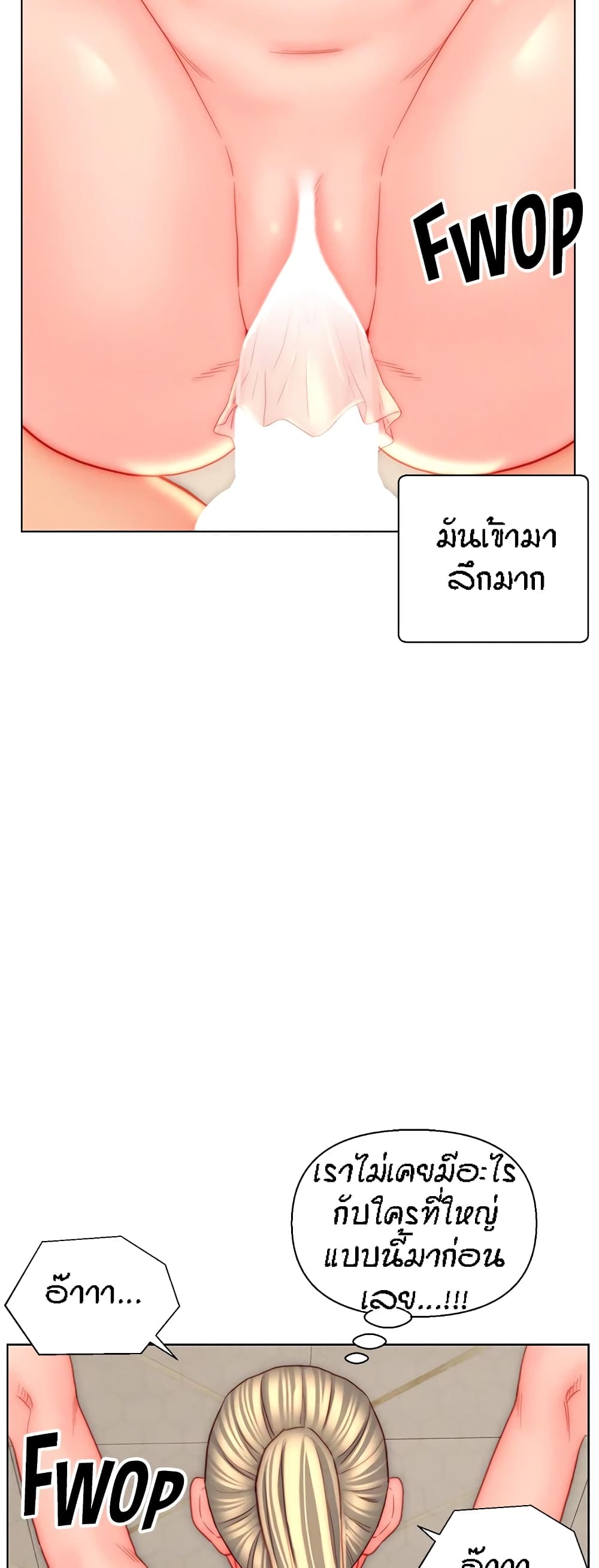 อ่านมังงะ Live-In Son-in-Law ตอนที่ 39/25.jpg