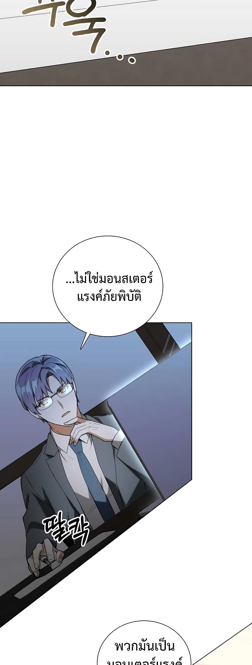 อ่านมังงะ Hunter World’s Gardener ตอนที่ 13/25.jpg