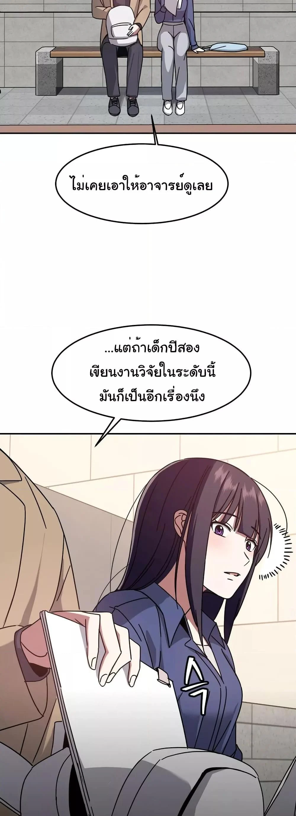 อ่านมังงะ Iron-Wall Beauty of My Department is a Masochist! ตอนที่ 4/26.jpg