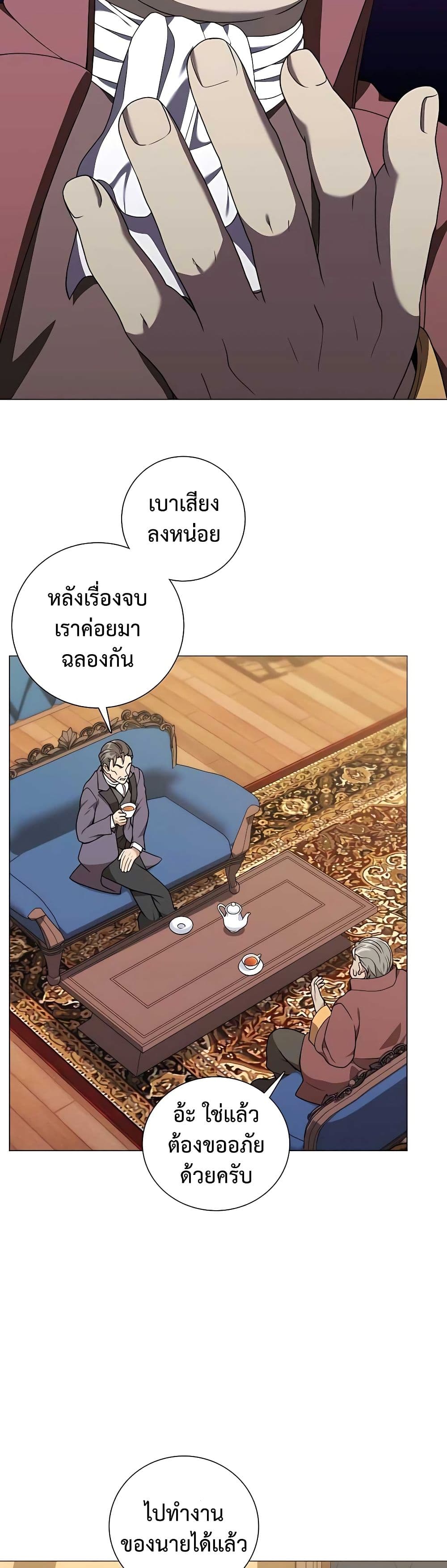 อ่านมังงะ Hunter World’s Gardener ตอนที่ 26/26.jpg