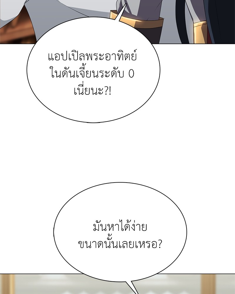 อ่านมังงะ Hunter World’s Gardener ตอนที่ 3/26.jpg