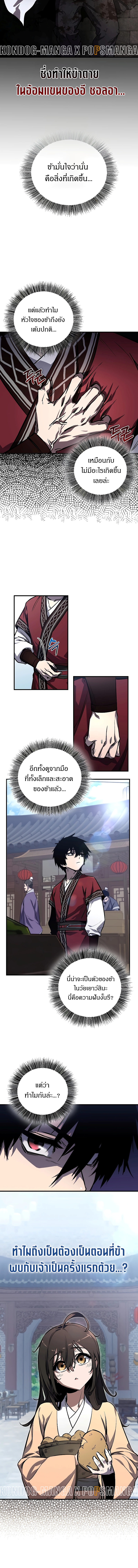 อ่านมังงะ Childhood Friend of the Zenith ตอนที่ 2/2.jpg