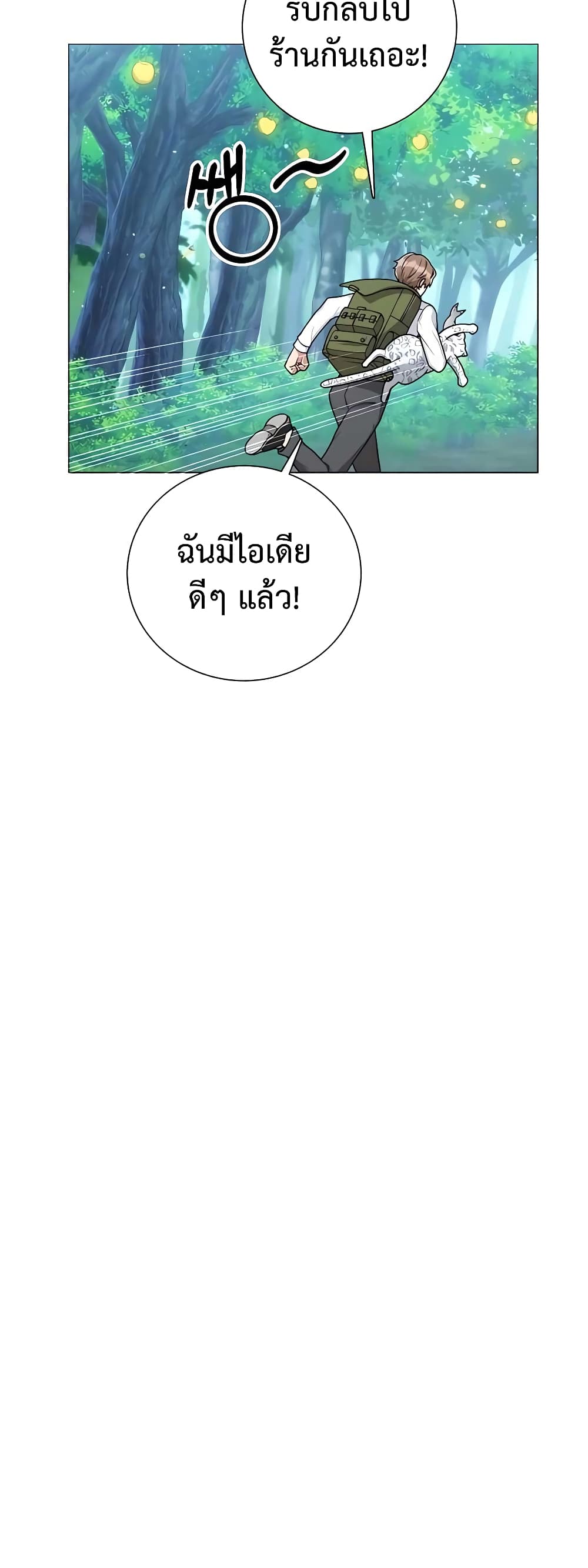 อ่านมังงะ Hunter World’s Gardener ตอนที่ 16/26.jpg