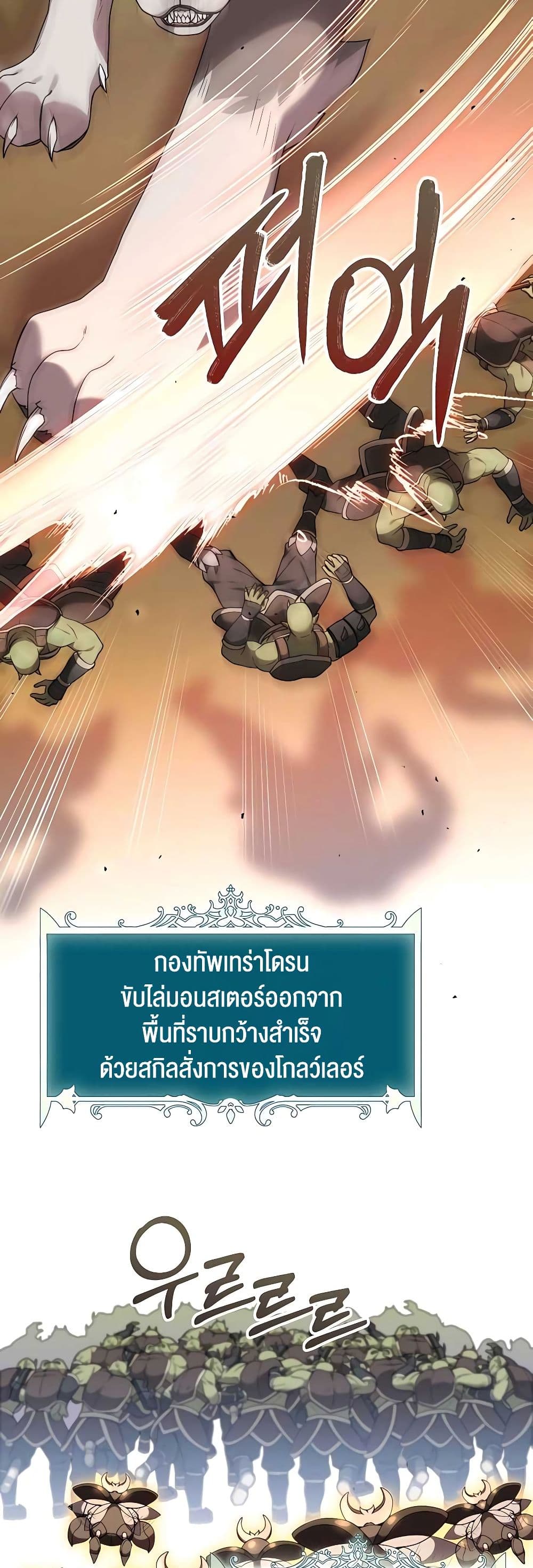 อ่านมังงะ Hunter World’s Gardener ตอนที่ 24/26.jpg