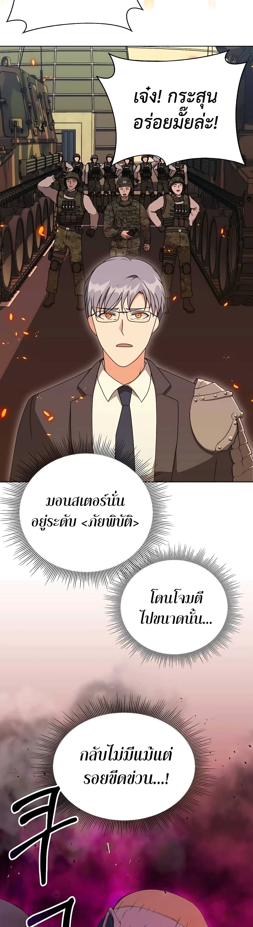 อ่านมังงะ Hunter World’s Gardener ตอนที่ 10/26.jpg