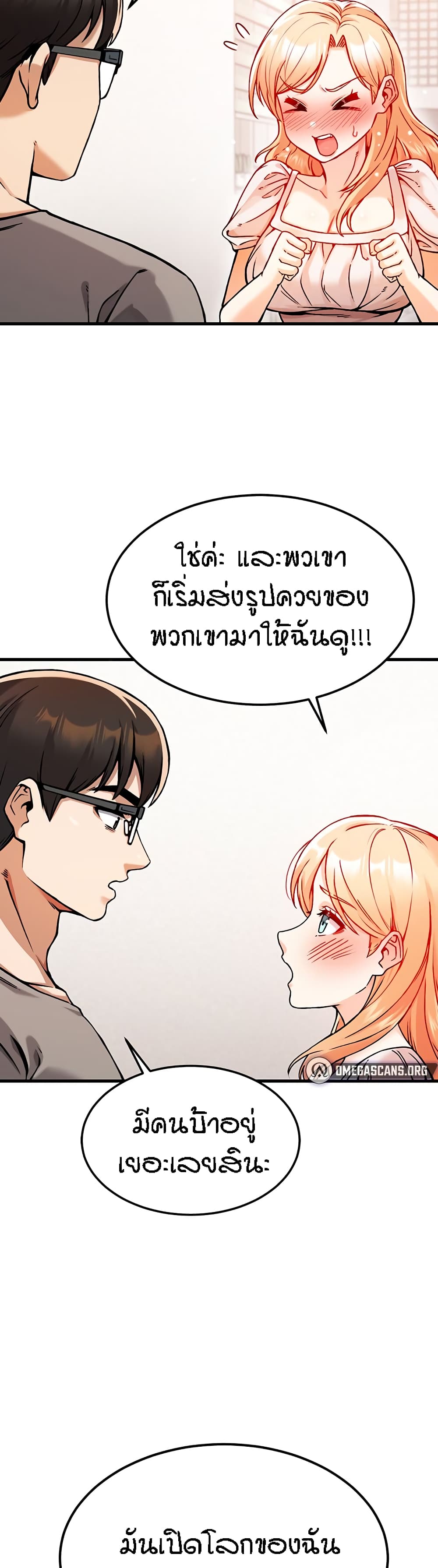 อ่านมังงะ Kangcheol’s Bosses ตอนที่ 2/26.jpg