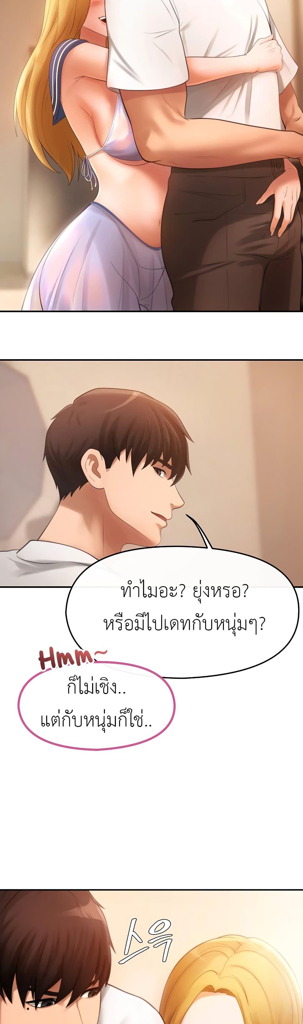 อ่านมังงะ The Intentions of the Neighborhood Meeting ตอนที่ 1/26.jpg