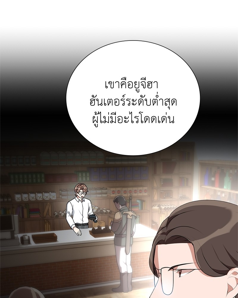 อ่านมังงะ Hunter World’s Gardener ตอนที่ 4/26.jpg