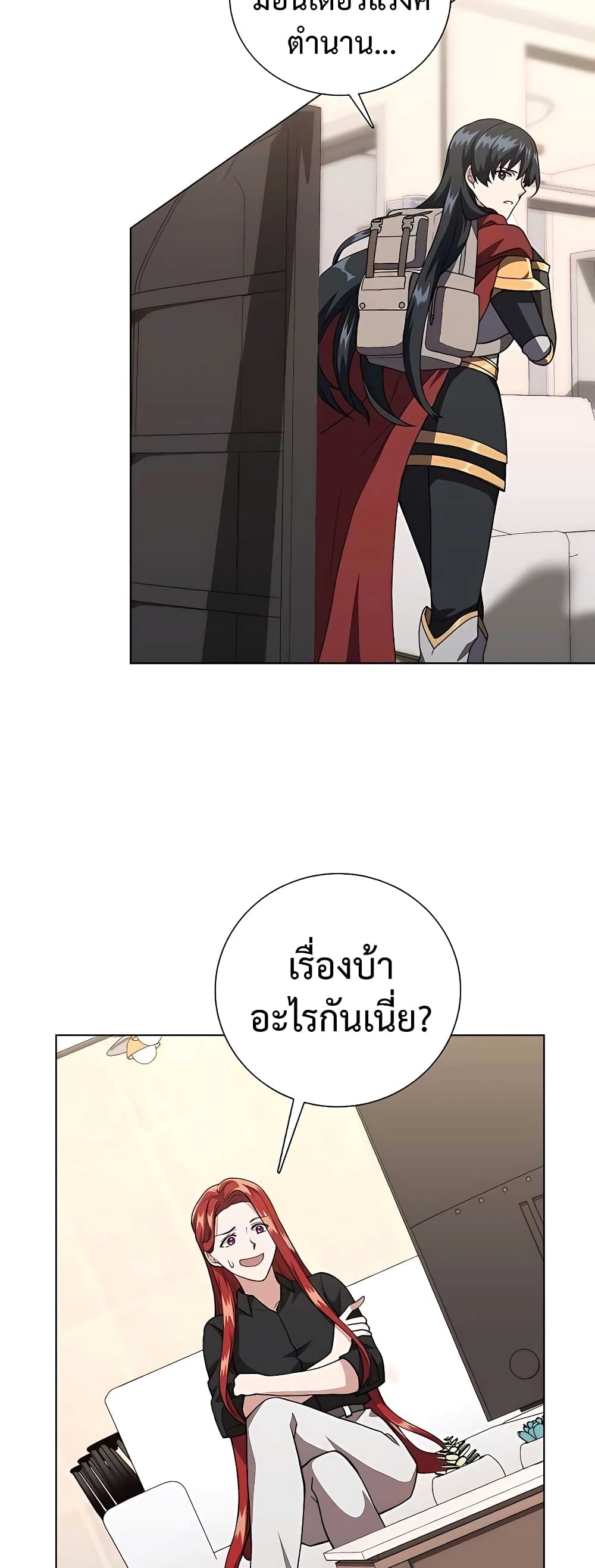 อ่านมังงะ Hunter World’s Gardener ตอนที่ 13/26.jpg