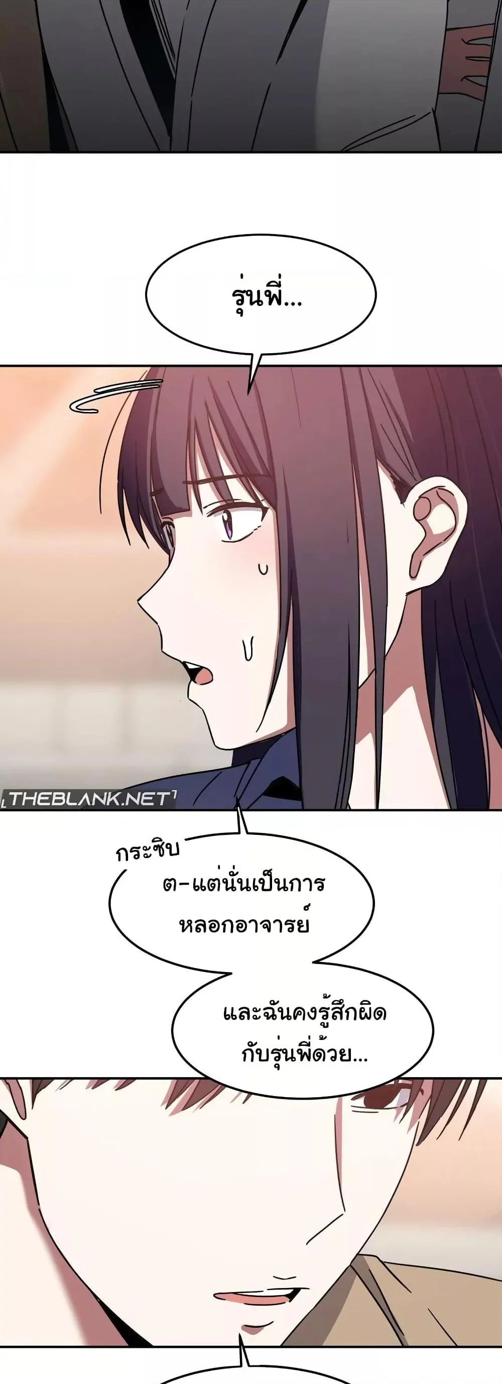 อ่านมังงะ Iron-Wall Beauty of My Department is a Masochist! ตอนที่ 4/27.jpg