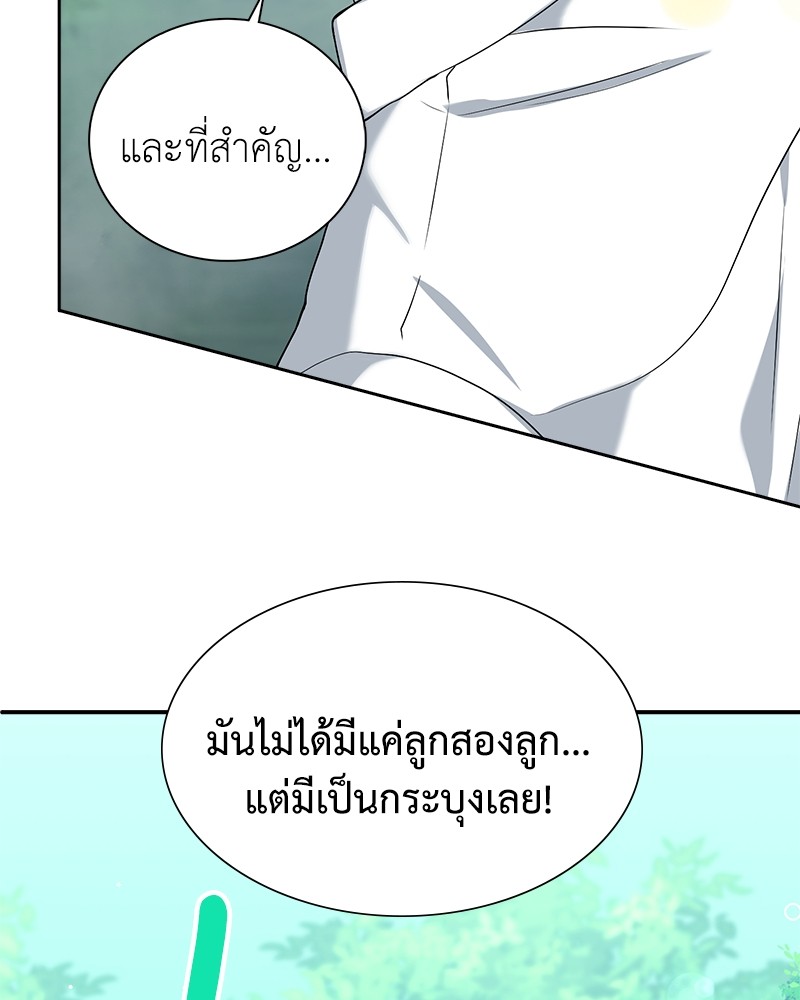 อ่านมังงะ Hunter World’s Gardener ตอนที่ 2/27.jpg