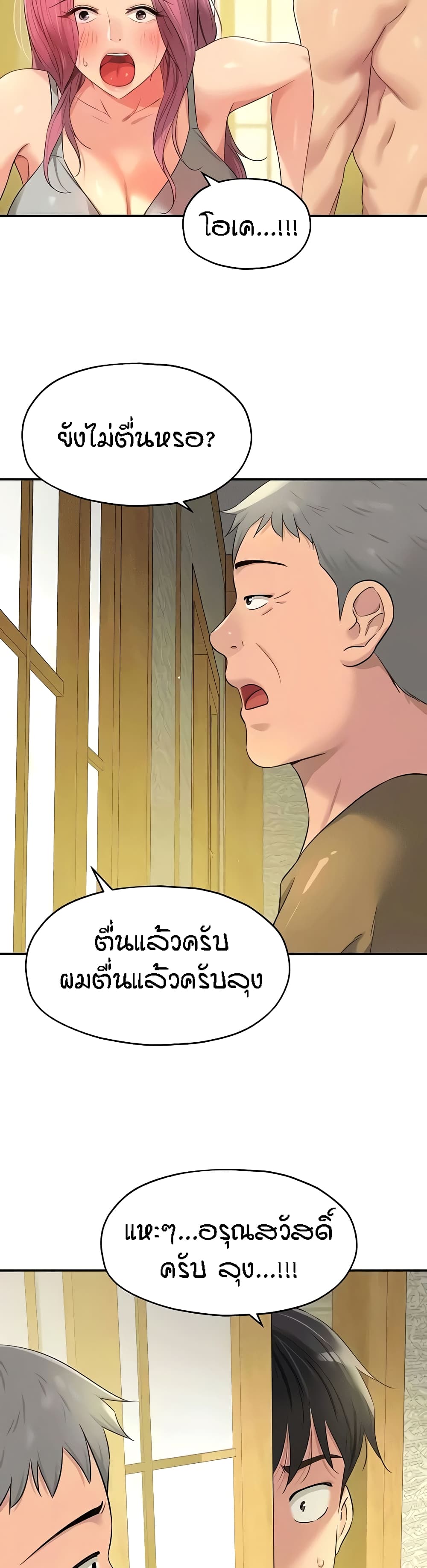 อ่านมังงะ Glory Hole ตอนที่ 74/27.jpg