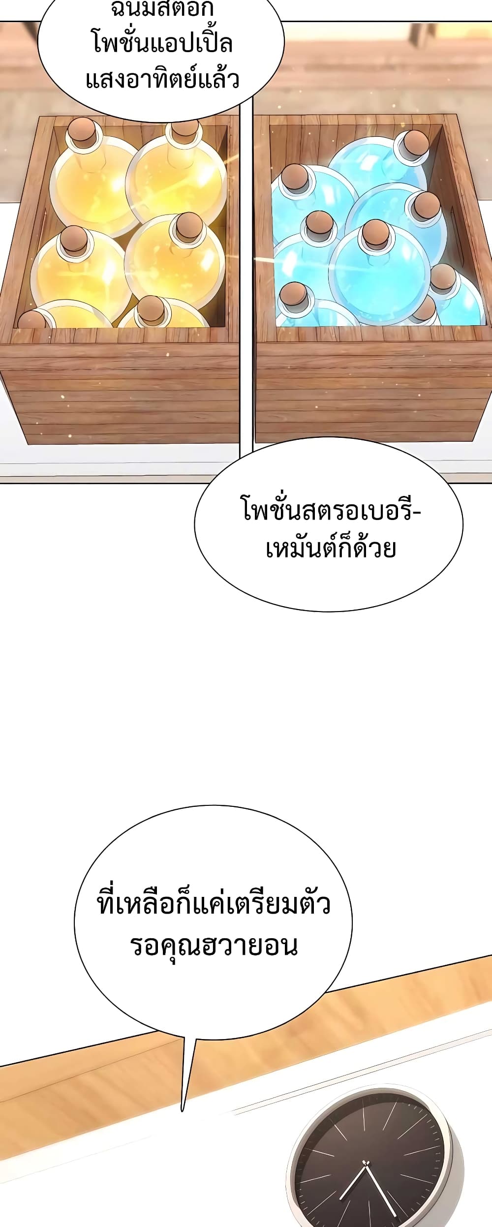 อ่านมังงะ Hunter World’s Gardener ตอนที่ 8/2.jpg