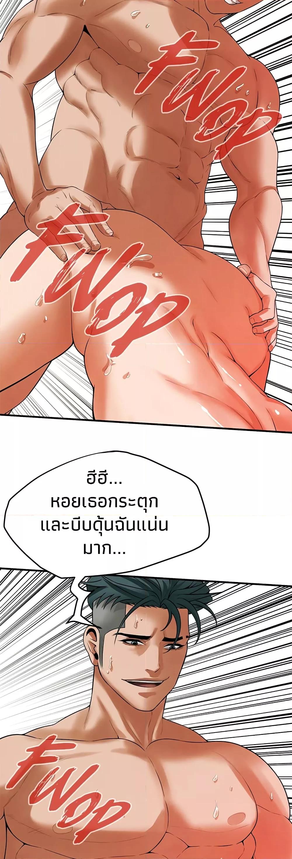 อ่านมังงะ Bastard ตอนที่ 44/27.jpg