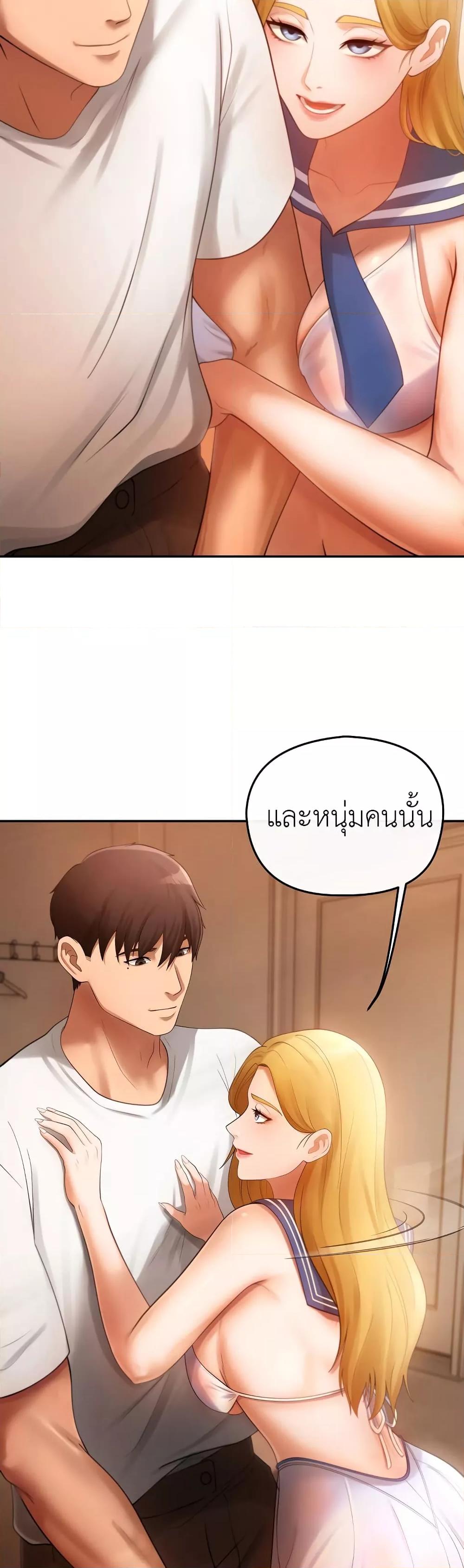 อ่านมังงะ The Intentions of the Neighborhood Meeting ตอนที่ 1/27.jpg