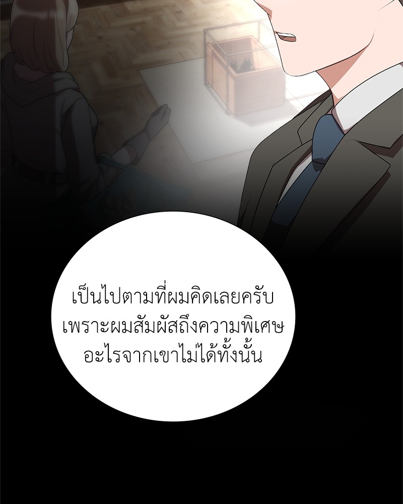 อ่านมังงะ Hunter World’s Gardener ตอนที่ 4/27.jpg