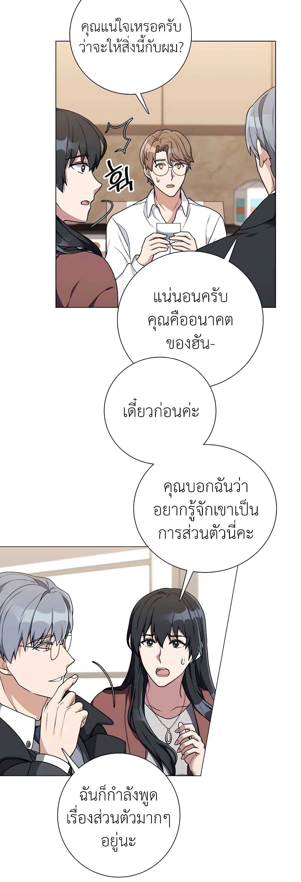 อ่านมังงะ Hunter World’s Gardener ตอนที่ 21/27.jpg