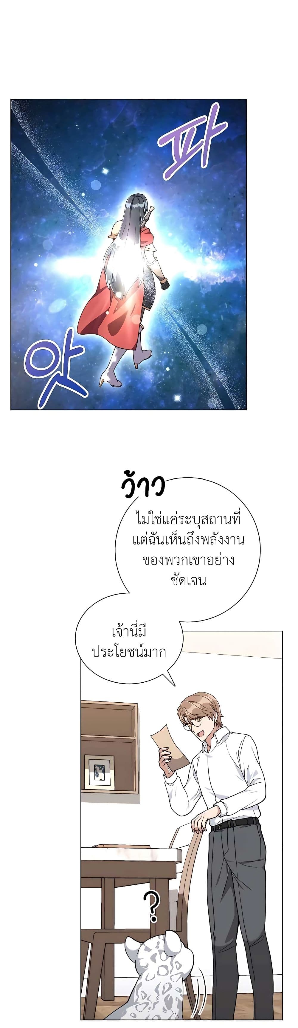 อ่านมังงะ Hunter World’s Gardener ตอนที่ 20/28.jpg