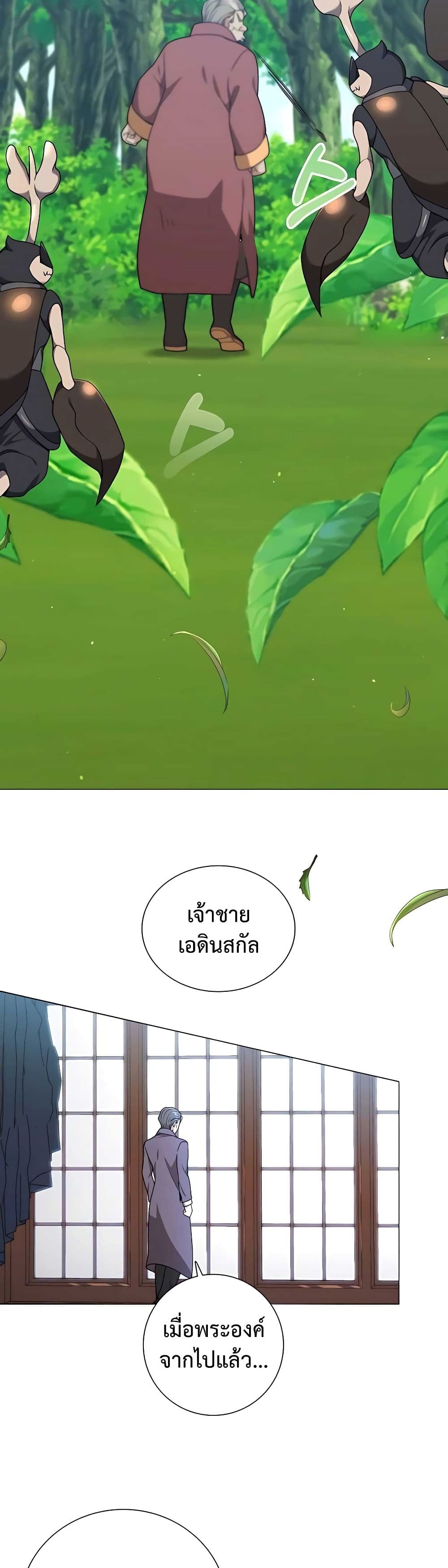 อ่านมังงะ Hunter World’s Gardener ตอนที่ 26/28.jpg