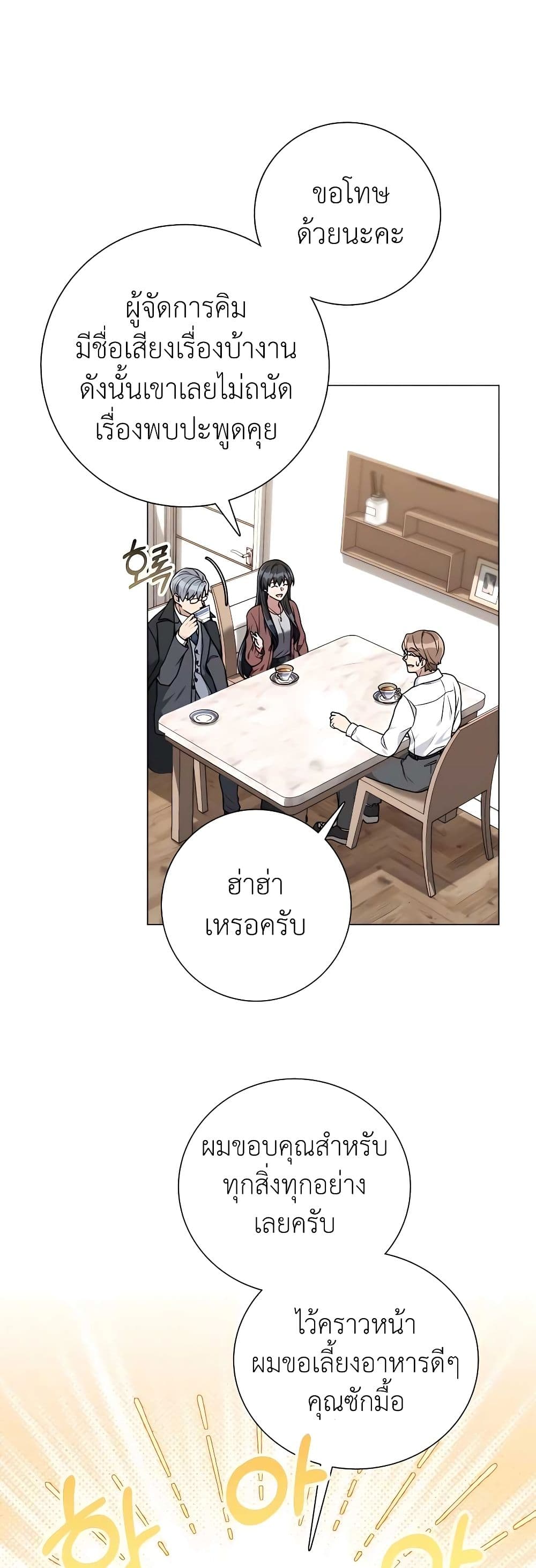 อ่านมังงะ Hunter World’s Gardener ตอนที่ 21/28.jpg